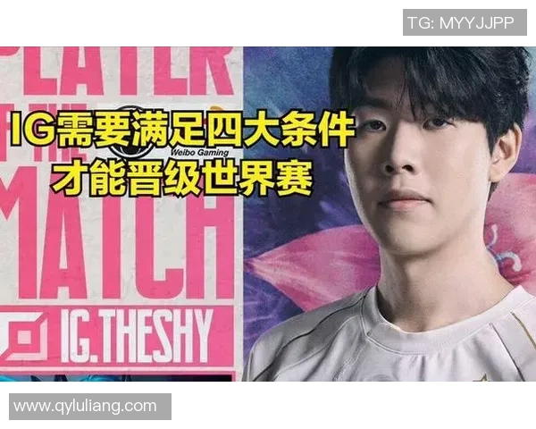 IG战队状态引发热议球迷对其表现分歧明显